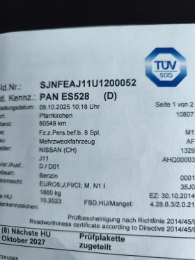 Nissan Qashqai 1.2i/116кс//90.000км., снимка 15