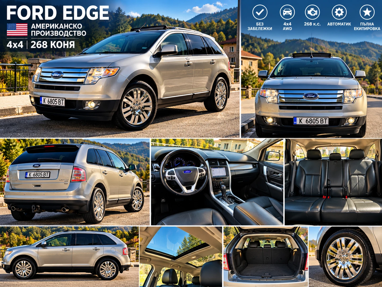 Ford Edge