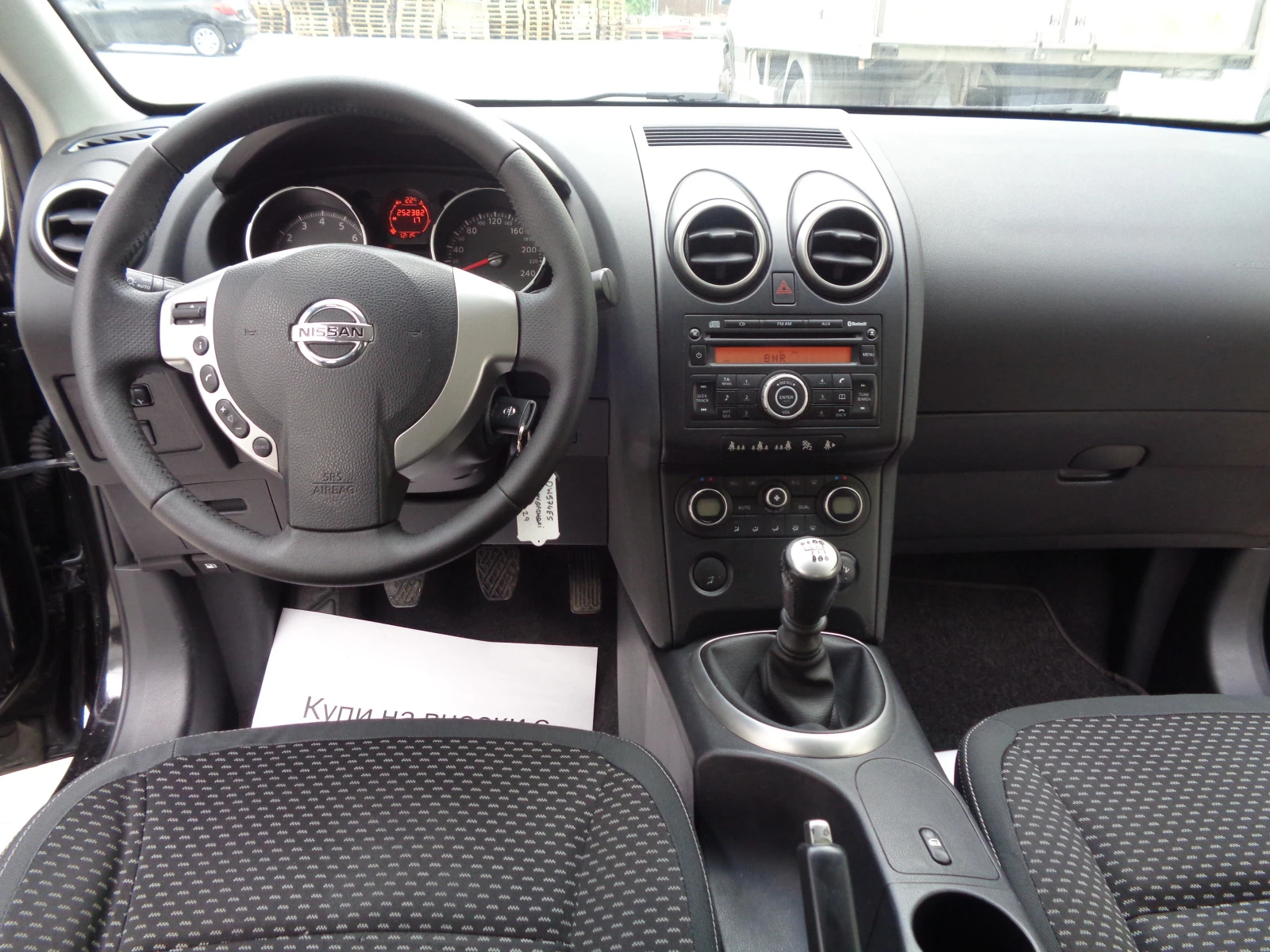 Nissan Qashqai 2.0-16V-ЛИЗИНГ | Mobile.bg — изображение 17