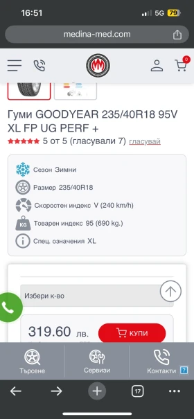 Гуми Зимни 235/40R18, снимка 12 - Гуми и джанти - 47992408