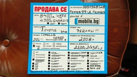 Toyota Corolla verso  26..2025 | Mobile.bg    16