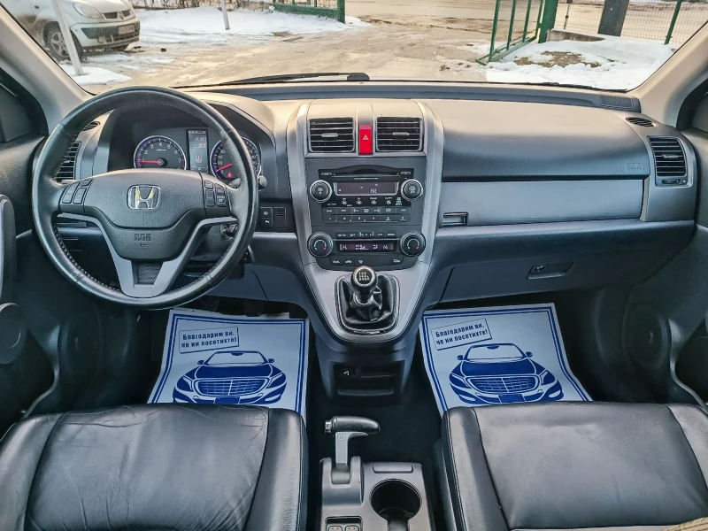 Honda Cr-v 2.0i-150кс-ШВЕЙЦАРИЯ-РЪЧКА-6ск, снимка 14 - Автомобили и джипове - 53343546