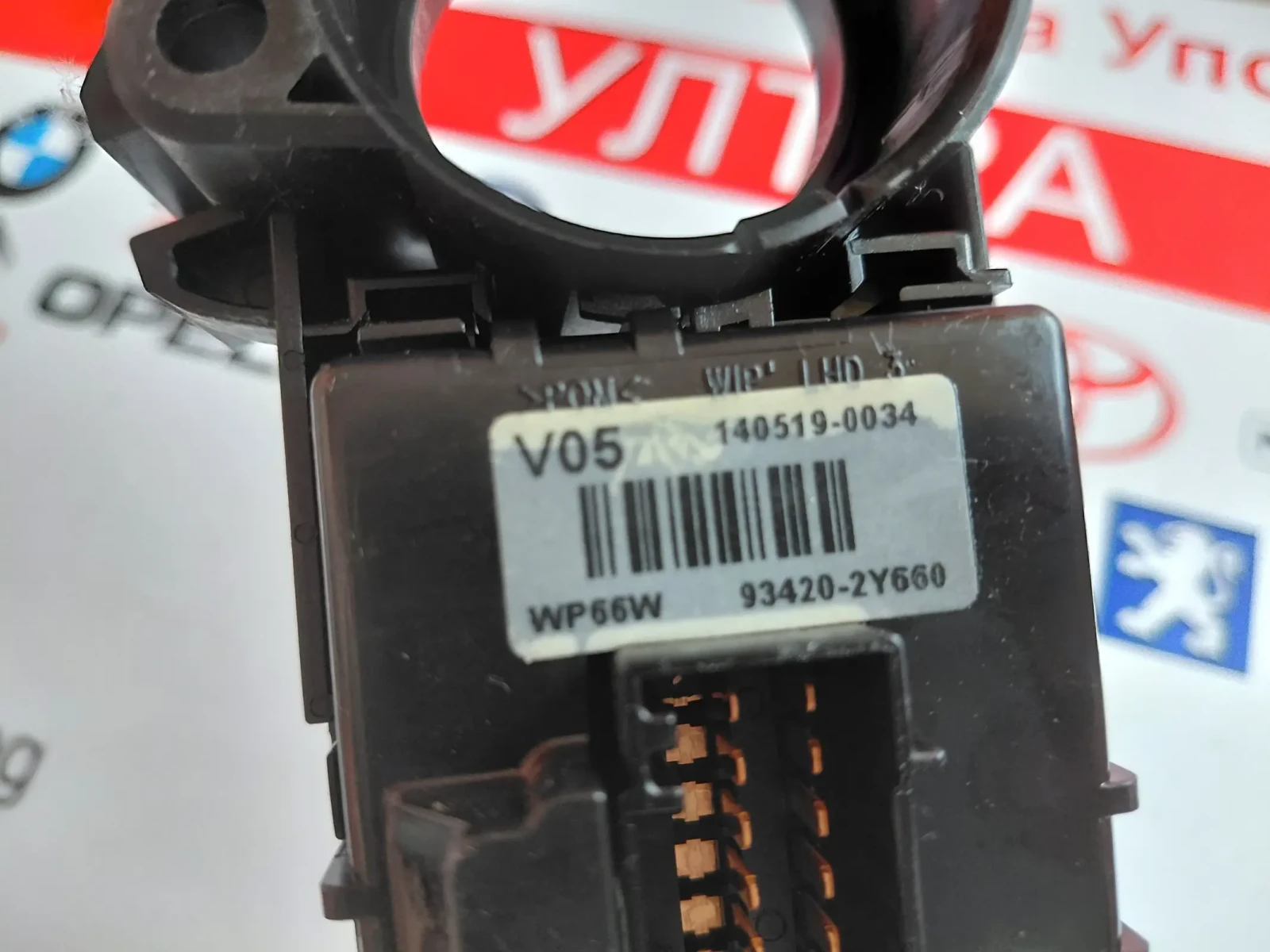 3753MA-2211 93420-2Y660 ���� ������/�������� HYUNDAI I40  934103Z001  934202Y660  | Mobile.bg � ����������� 7