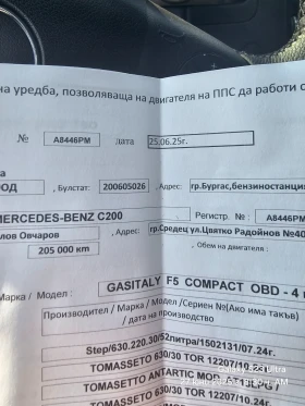 Обява за продажба на Mercedes-Benz 200 1.8 ~14 500 лв. - изображение 9