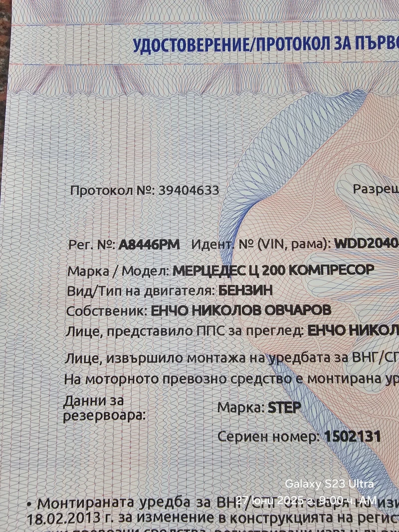 Mercedes-Benz 200 1.8, снимка 14 - Автомобили и джипове - 52347605