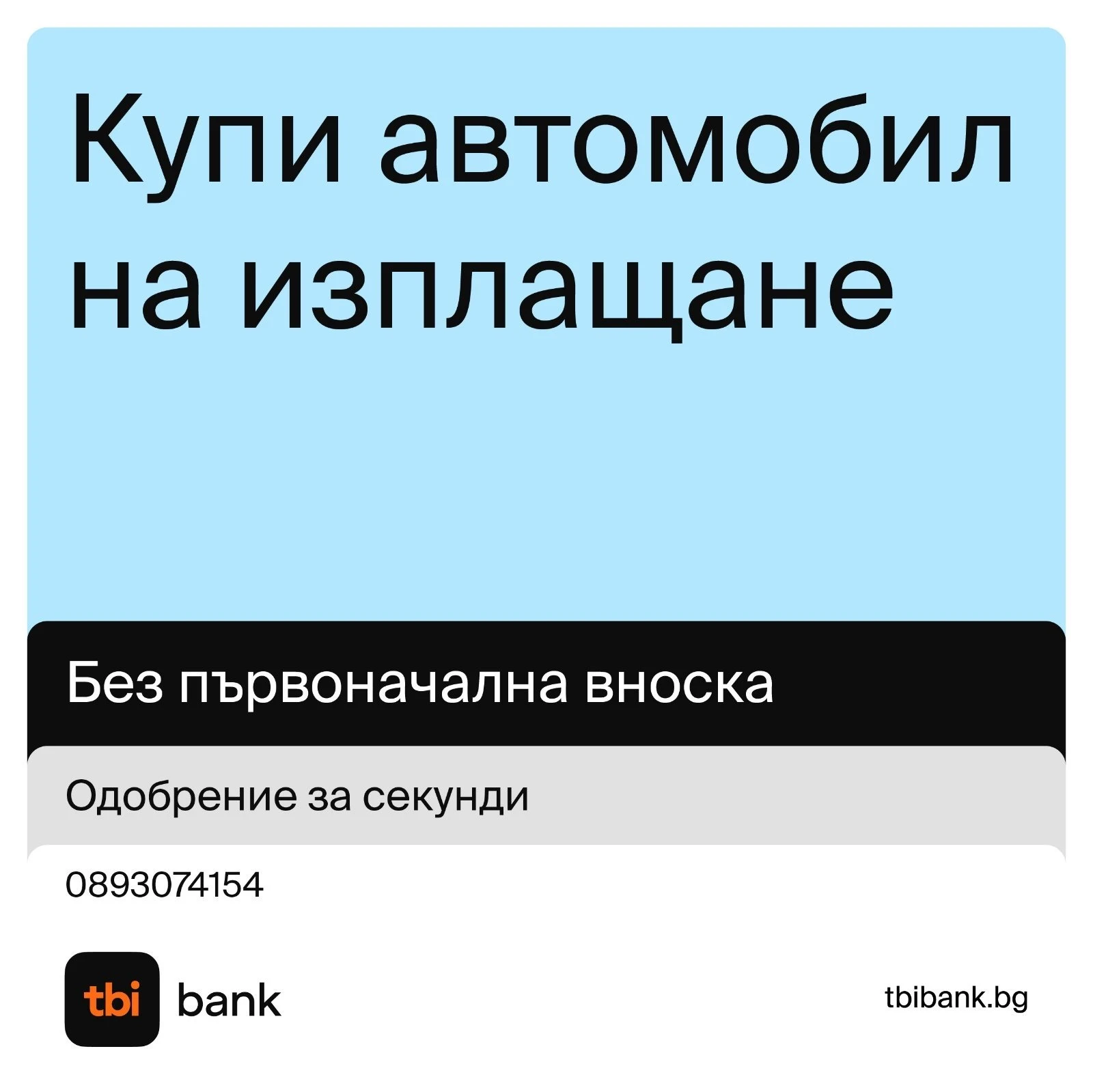 Skoda Fabia | Mobile.bg   16