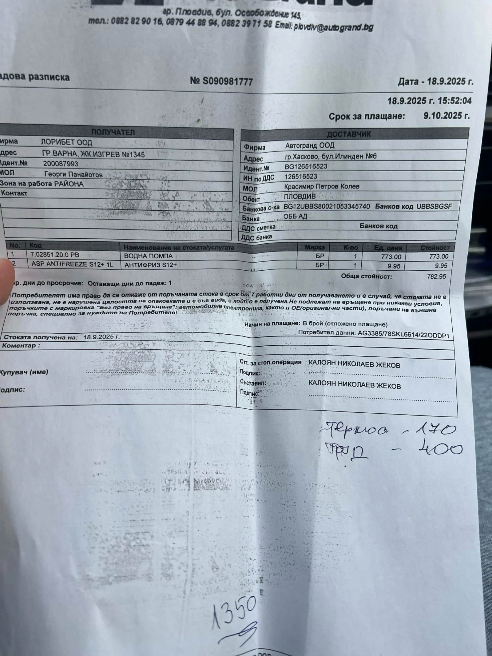 BMW 530 i LPG, снимка 16 - Автомобили и джипове - 54220961