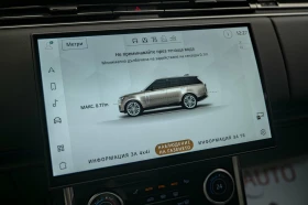 Land Rover Range rover P530/SV/SWB/Камера/Обдухване/Meridian 3D/HuD/Масаж, снимка 13