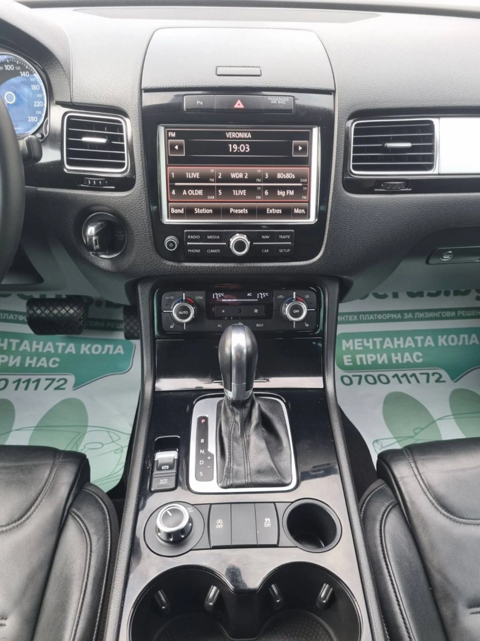 VW Touareg 3.0Tdi 4x4, снимка 9 - Автомобили и джипове - 55102312