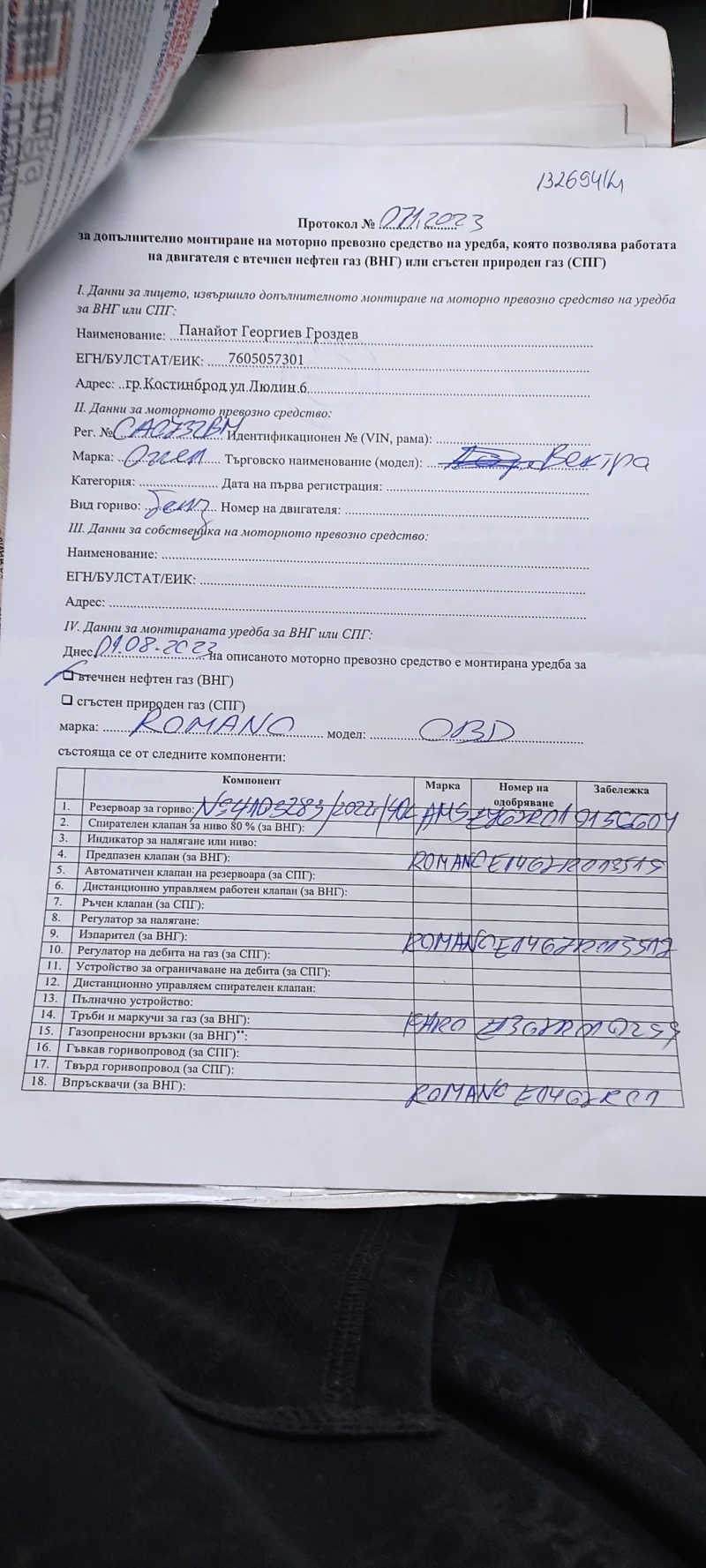 Opel Vectra Vectra C , снимка 15 - Автомобили и джипове - 53534547