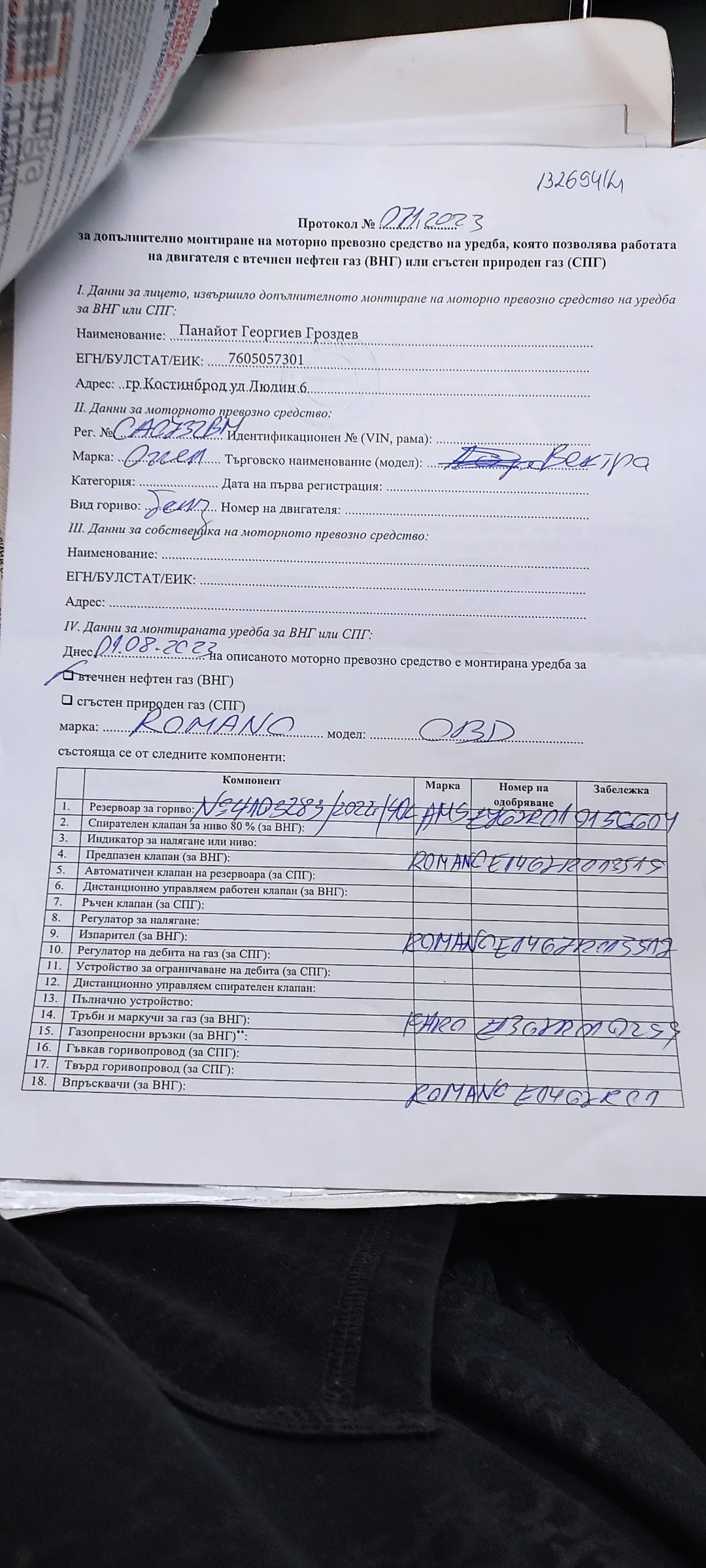 Opel Vectra Vectra C  | Mobile.bg � ����������� 15