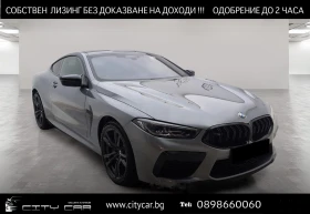 BMW M8 COMPETITION/COUPE/xDrive/H&K/SHADOW/HEAD UP/, снимка 1
