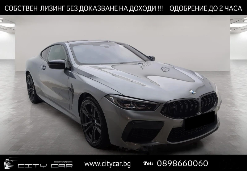 BMW M8 COMPETITION/COUPE/xDrive/H&K/SHADOW/HEAD UP/ - 176980 лв. / 90488.44 € - 35793597 1