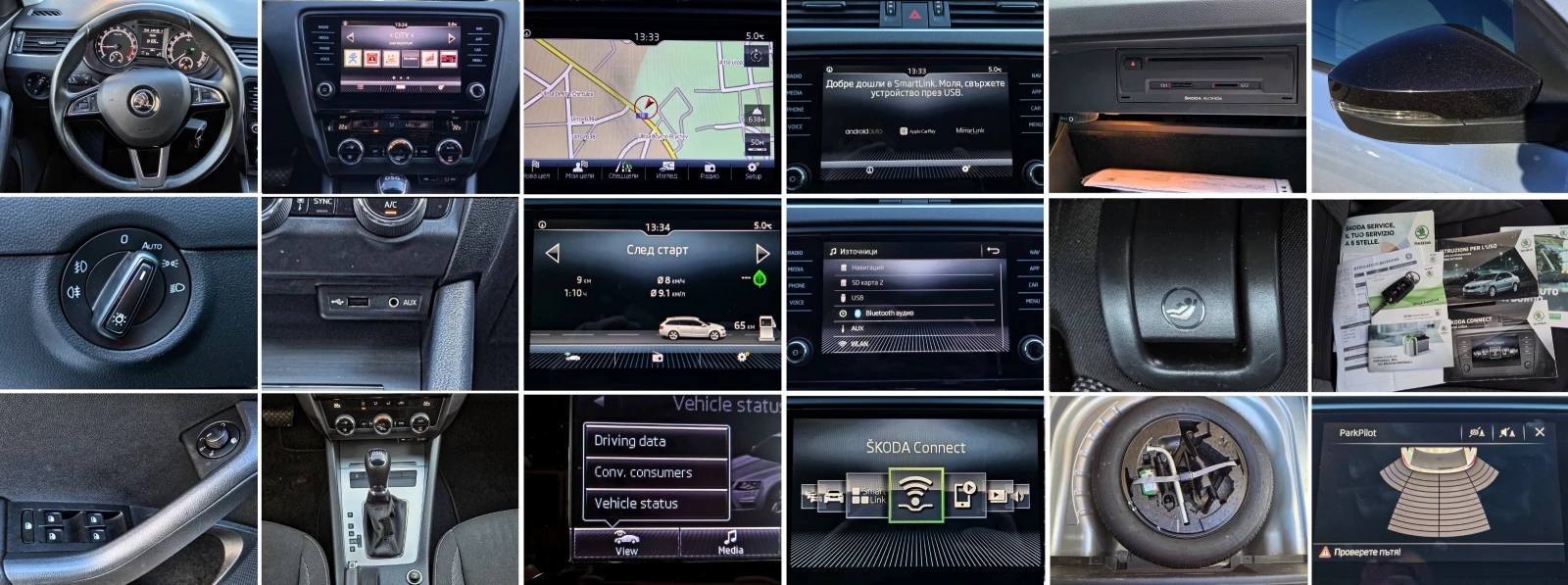 Skoda Octavia 1.6TDI 115hp DSG/NAVI/LED/SMART LINK | Mobile.bg � ����������� 11