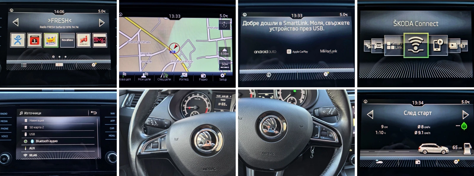 Skoda Octavia 1.6TDI 115hp DSG/NAVI/LED/SMART LINK | Mobile.bg � ����������� 12