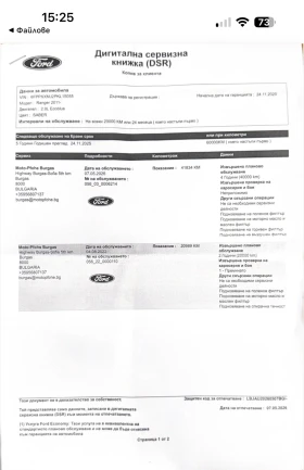 Ford Ranger WiLDTRAC, снимка 16