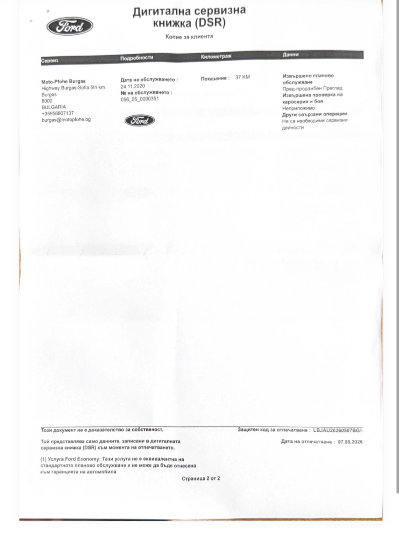Ford Ranger WiLDTRAC, снимка 17 - Автомобили и джипове - 54397923