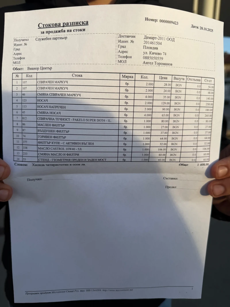 BMW 120, снимка 9 - Автомобили и джипове - 52388325