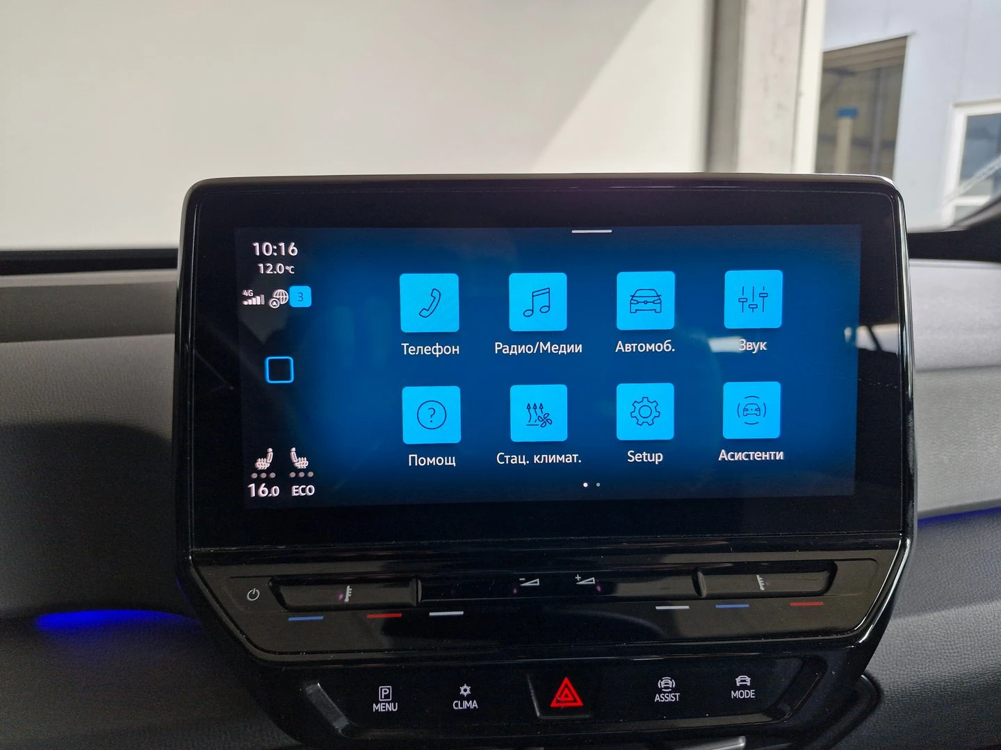 VW ID.3 ProP RWD 58 kWh, 150���/204�.�./1-�� | Mobile.bg � ����������� 15