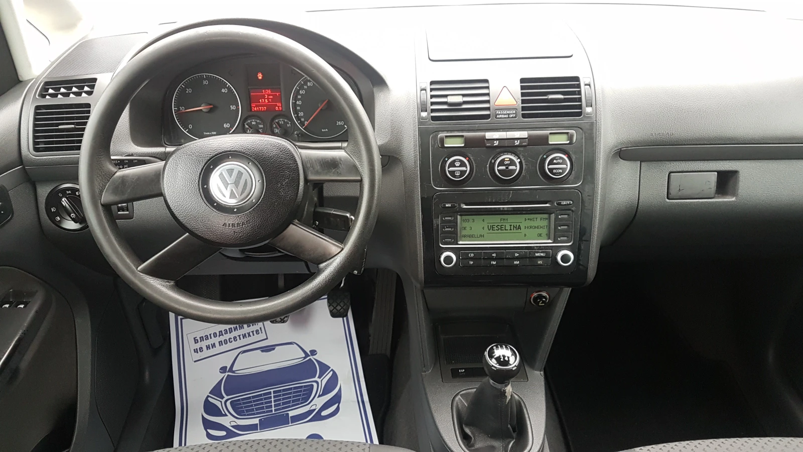 VW Touran 1.9TDI 90кс, снимка 11 - Автомобили и джипове - 56225547