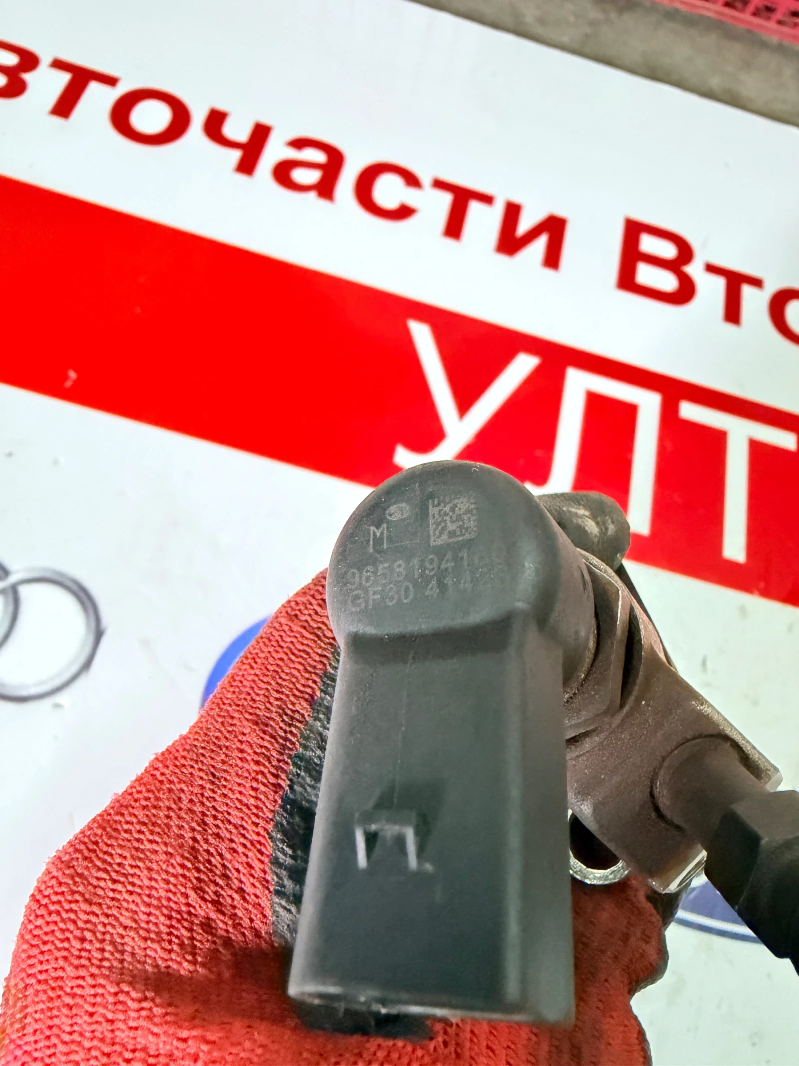 9658194180 ���� PEUGEOT CITROEN 2.0HDI 9658194180 | Mobile.bg � ����������� 2