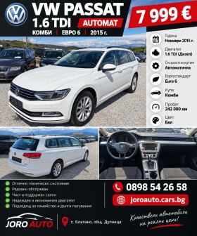 ����� �� �������� �� VW Passat 1.6 TDI 