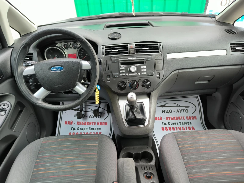 Ford C-max 1, 6 HDI-109k.c.6 СКОРОСТИ, EBPO 5, ПЕРФЕКТЕН!, снимка 10 - Автомобили и джипове - 48345686