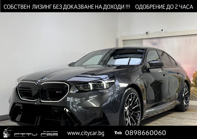 BMW M5 4.4 V8/PLUG-IN/NEW MODEL/FULL CARBON/B&W/HEAD UP/ , снимка 1 - Автомобили и джипове - 49465023