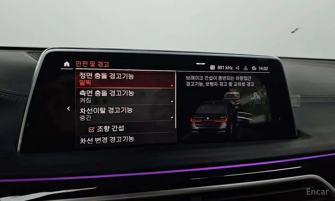 BMW 740 d * xDrive * M Sport * Обдухване * 360 * Face * , снимка 16 - Автомобили и джипове - 56316220