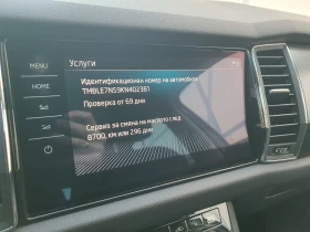 Skoda Kodiaq Soleil 4x4 - 51900 лв. - 59361458 12