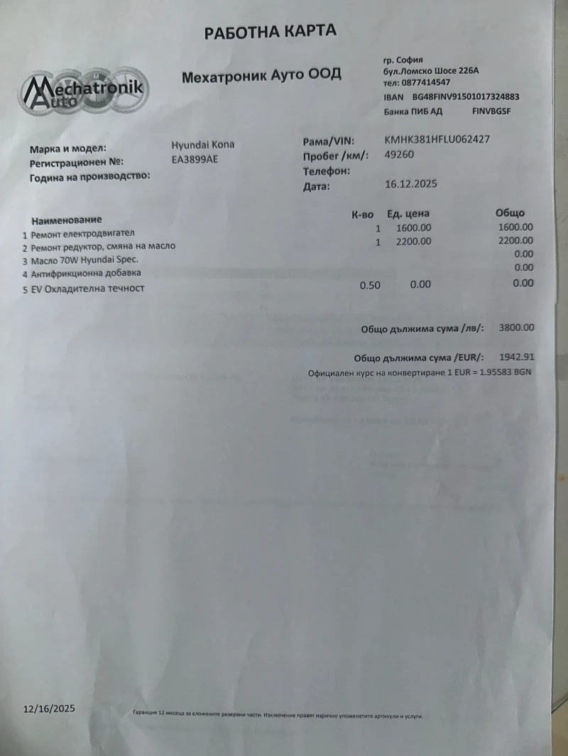 Hyundai Kona Electric 64kw, снимка 12 - Автомобили и джипове - 53400493