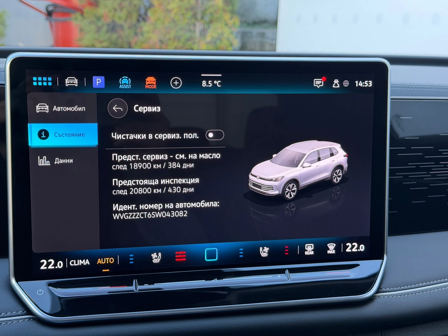 VW Tiguan Elegance 2.0 TDI SCR 4MOTION DSG | Mobile.bg � ����������� 14