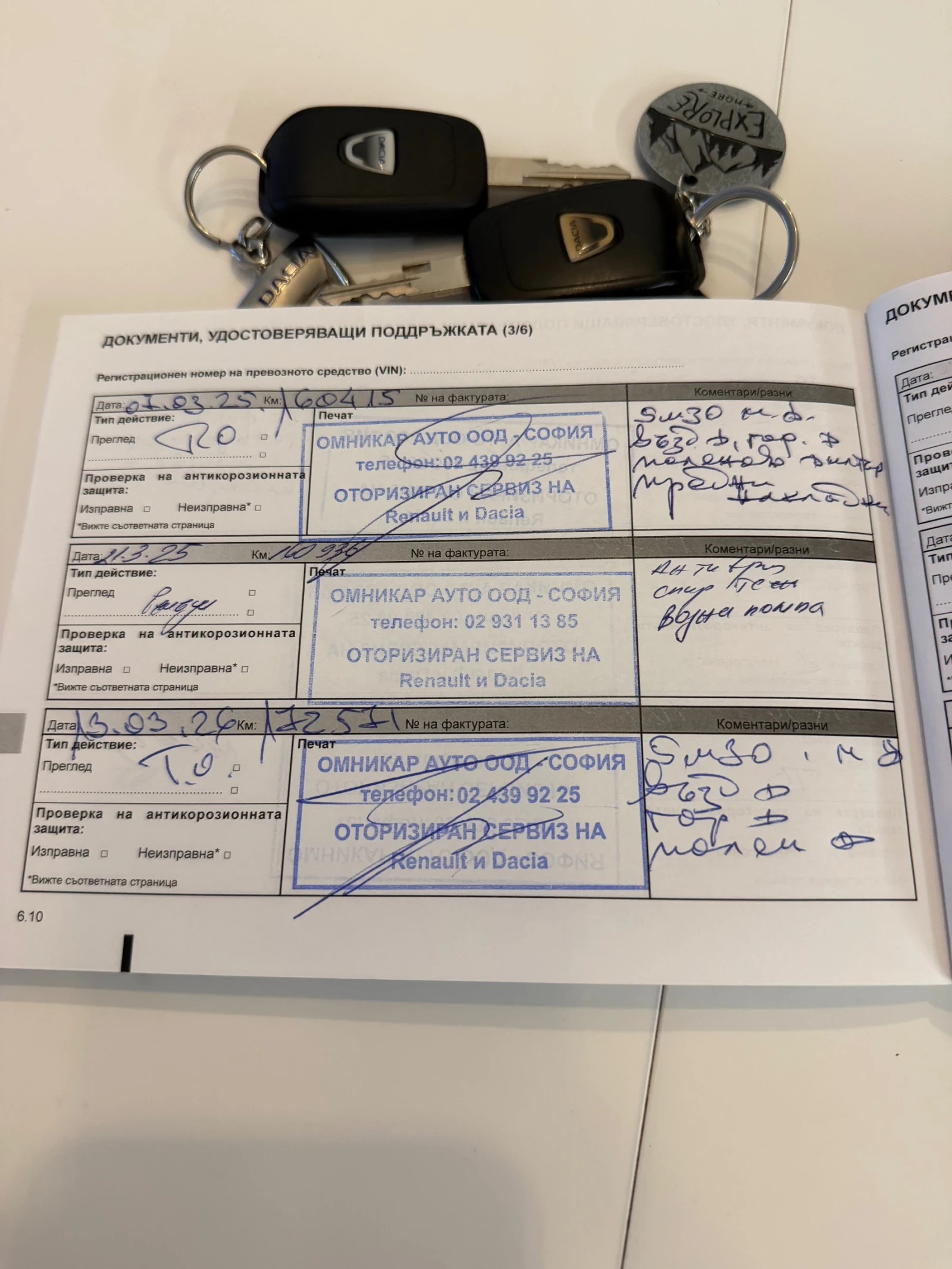 Dacia Duster, снимка 17 - Автомобили и джипове - 55286556
