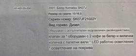 Мини челни товарачи Komatsu, снимка 8