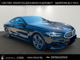 BMW 840 i/ xDrive/ M-SPORT/ COUPE/ H&K/ LASER/ SHADOW LINE, снимка 1