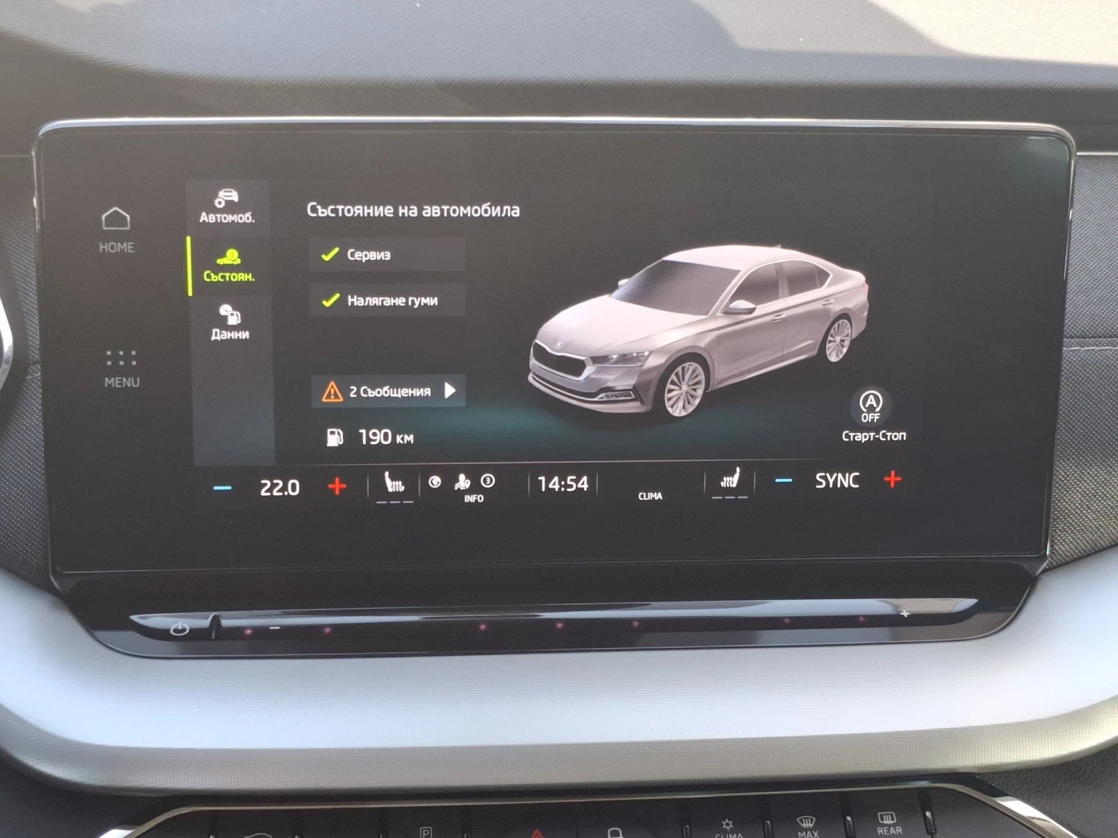 Skoda Octavia 1, 5 TSI  - изображение 8