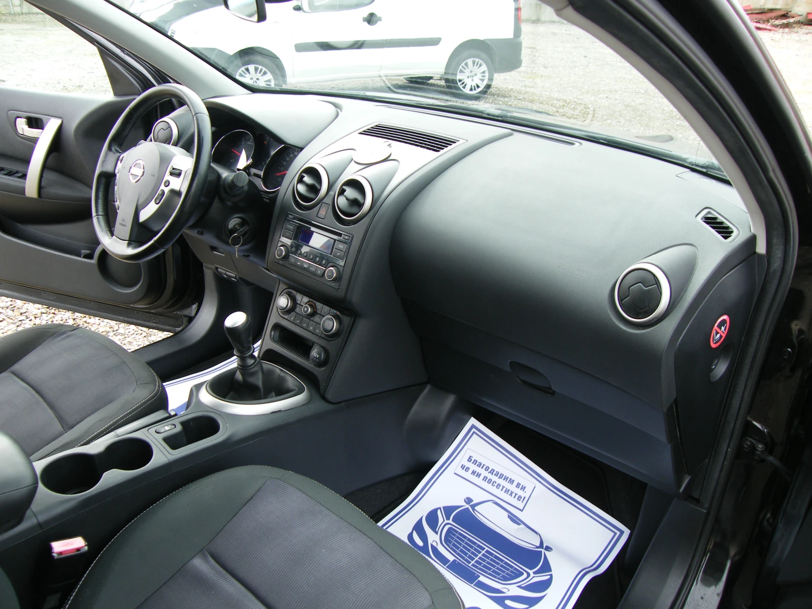 Nissan Qashqai 1.5dci | Mobile.bg � ����������� 15