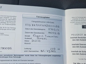 Peugeot Expert 2.0 HDi Германия , снимка 15