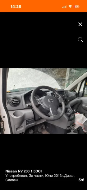 Nissan NV200 1.5DCI НА ЧАСТИ!!!, снимка 5