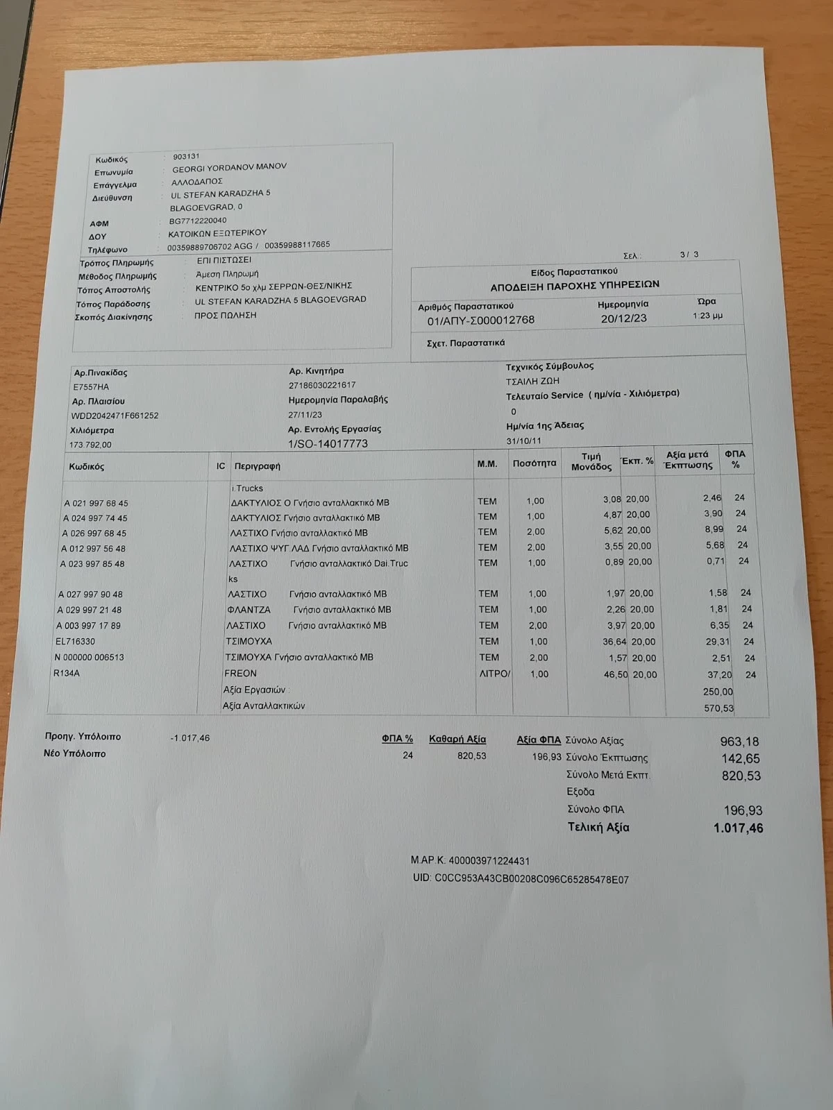 Mercedes-Benz C 250, снимка 14 - Автомобили и джипове - 54219670