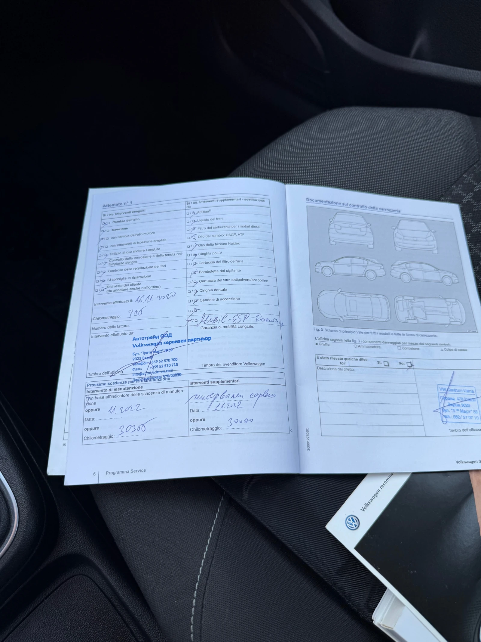 VW Polo Първи собственик   Закупена от VW България, снимка 13 - Автомобили и джипове - 55055403
