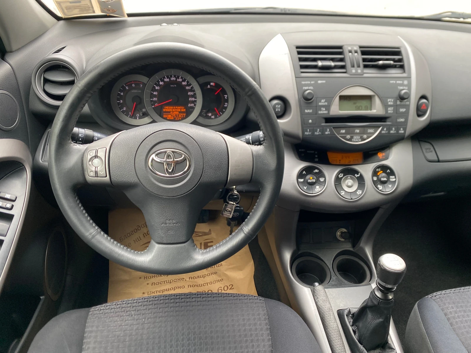Toyota Rav4 CROSSOVER* 2.2D4D* ИТАЛИЯ* 3 КЛЮЧА* РЕАЛНИ КМ!, снимка 10 - Автомобили и джипове - 54809945