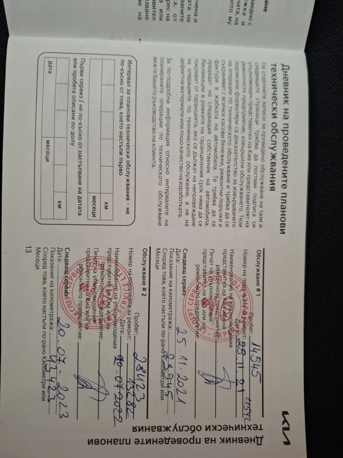 Kia Ceed 1.5 T-gdi  | Mobile.bg   11