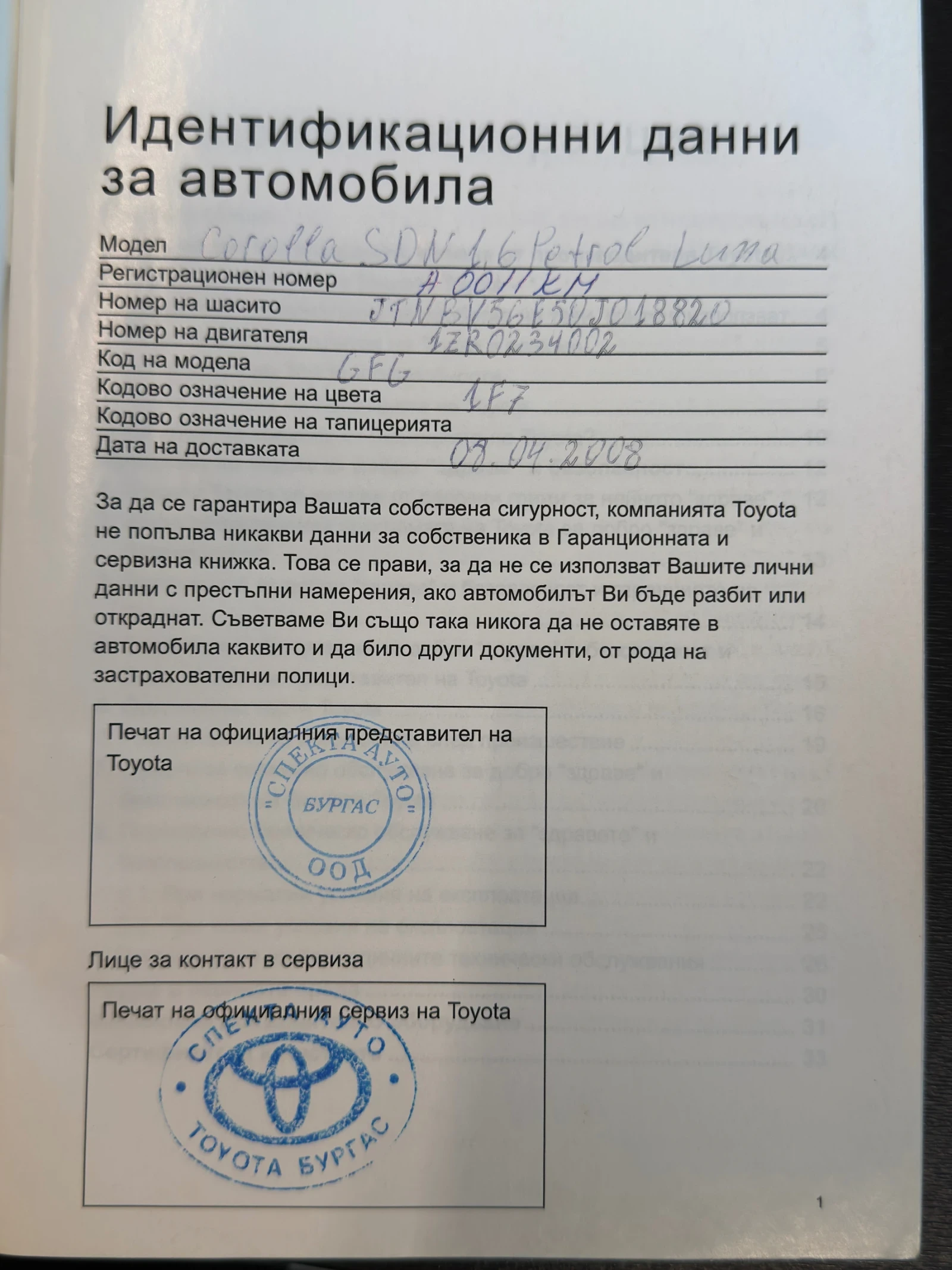 Toyota Corolla, снимка 10 - Автомобили и джипове - 54735065