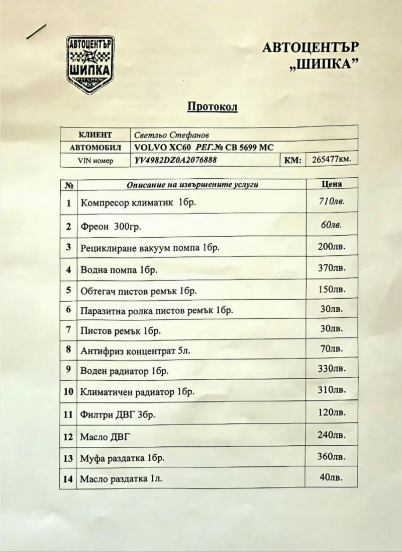 Volvo XC60 3.2 AWD, снимка 4 - Автомобили и джипове - 52657968
