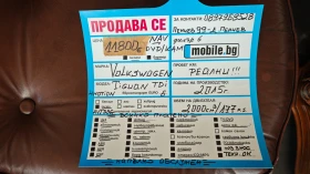 VW Tiguan ВСИЧКО ПЛАТЕНО/НАПЪЛНО ОБСЛУЖЕН/ВТОРИ ДЖАНТИ/ГУМИ, снимка 17