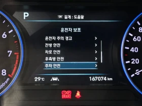 Hyundai Palisade 3.8 Automatic, снимка 15