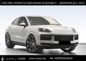 Обява за продажба на Porsche Cayenne S COUPE/FACELIFT/BOSE/MATRIX/PANO/SPORT CHRONO/ ~ 243 576 лв. - изображение 1
