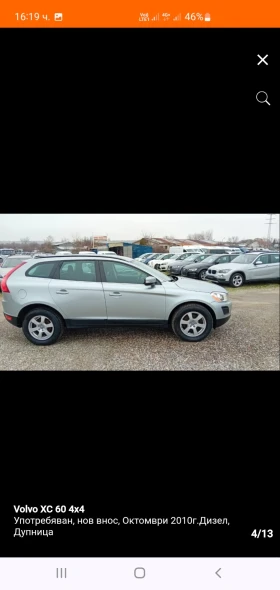 Volvo XC60 undefined | Auto.bg — изображение 4