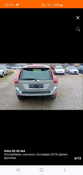 Volvo XC60 undefined | Auto.bg — изображение 6